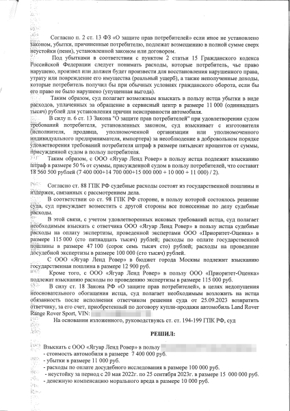 
            Автовладельцы требуют от Jaguar Land Rover десятки млн руб. Что случилось
        