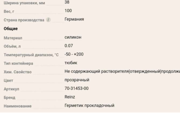 5 лучших герметиков для поддона АКПП