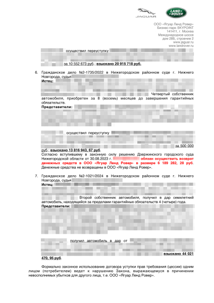 
            Автовладельцы требуют от Jaguar Land Rover десятки млн руб. Что случилось
        