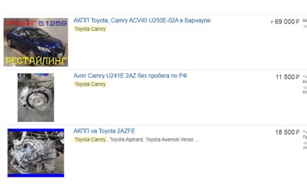 Ремонт АКПП Toyota Camry