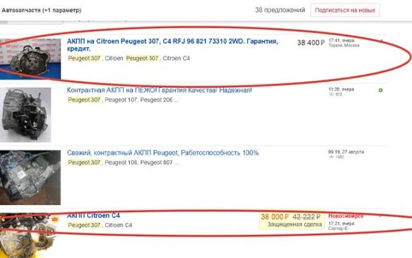 Ремонт АКПП dp0 al4 Пежо 307