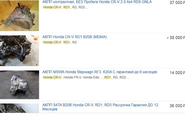 Ремонт АКПП Honda