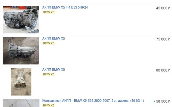 Ремонт АКПП BMW X5 E53