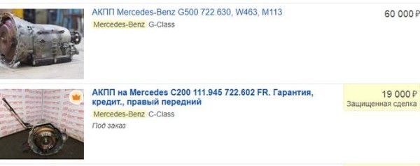 Слабые места и ремонт АКПП Mercedes Benz
