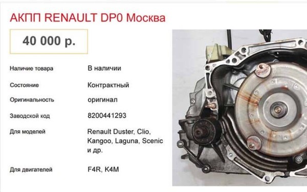 Ремонт АКПП Peugeot dp0 al4
