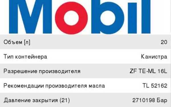 Масло для АКПП Mobil ATF LT 71141