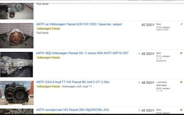 Ремонт и замена АКПП Volkswagen Passat b6