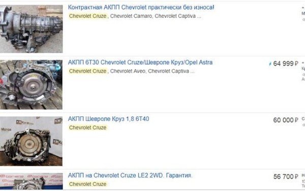 Ремонт АКПП Chevrolet Cruze