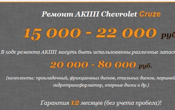 Диагностика и ремонт АКПП Шевроле своими руками