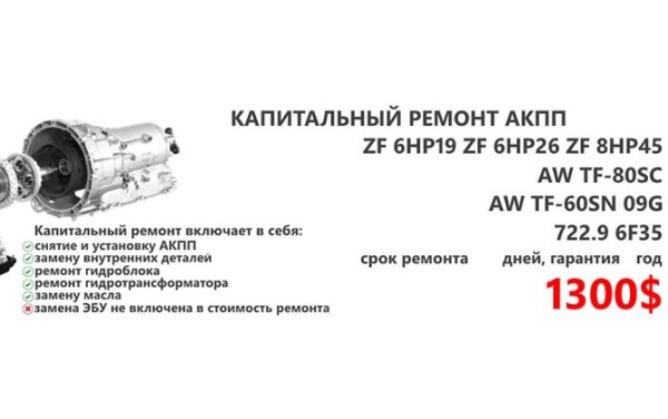 Ремонт АКПП Mitsubishi Pajero своими руками