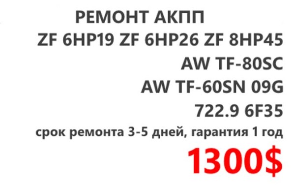 Ремонт АКПП BMW X5 E53