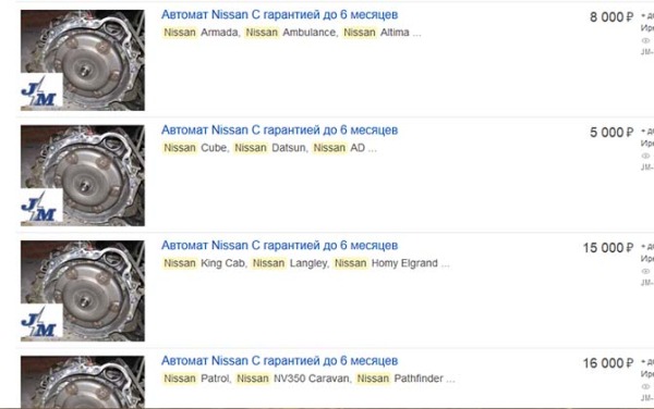 Ремонт АКПП Nissan