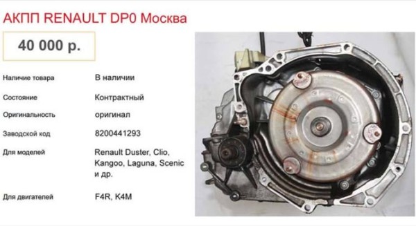 Ремонт АКПП Renault Megane своими руками