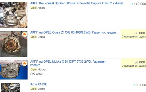 Ремонт АКПП на Опеле